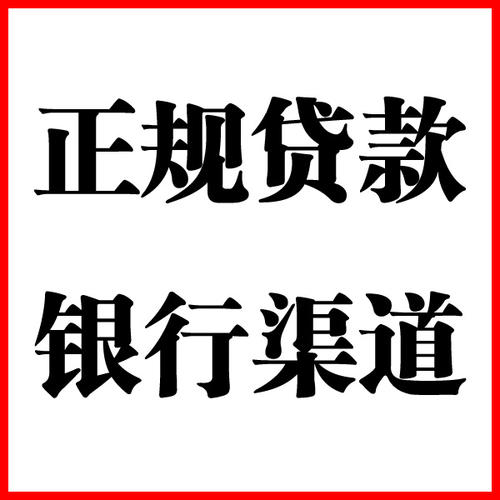 东光负债过高可以申请东光房屋抵押贷款吗?如何申请?